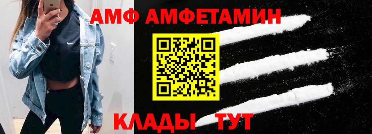 Усинск  АМФ  Вход с VPN  Амфетамин VHQ 