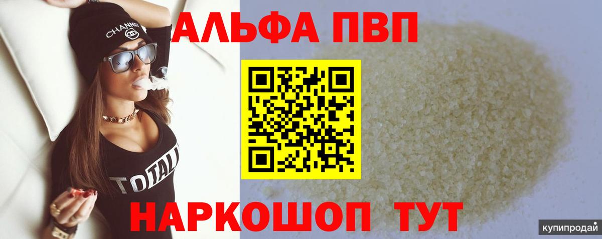А ПВП СК Усинск