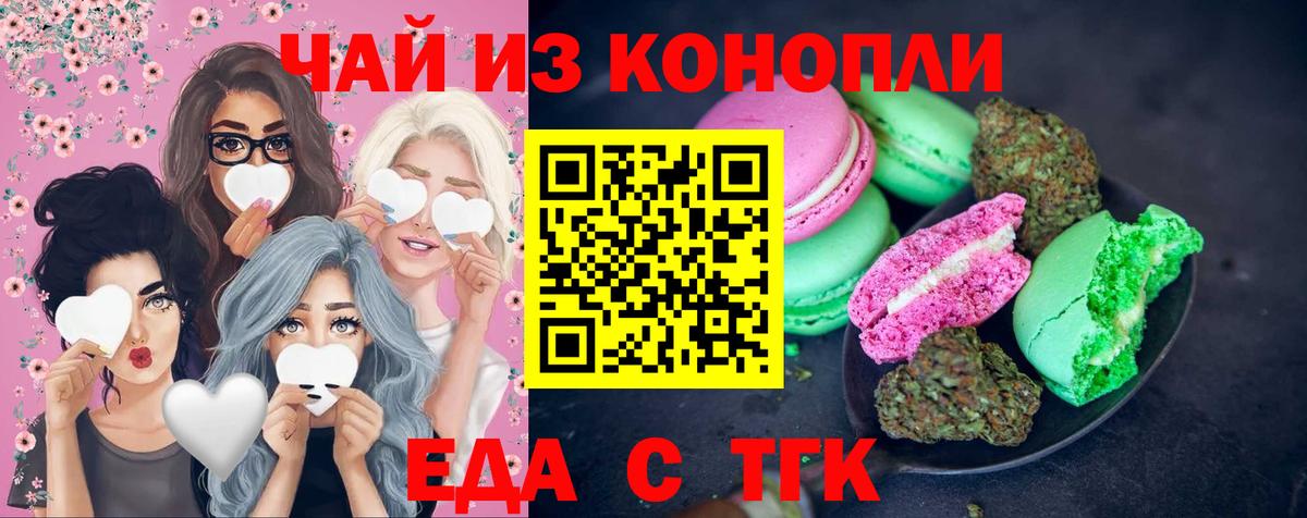 Cannafood конопля  Вход с VPN  Усинск 