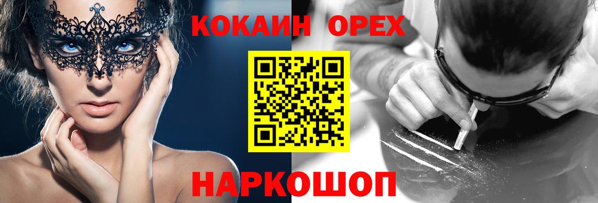 COCAIN 99% Усинск