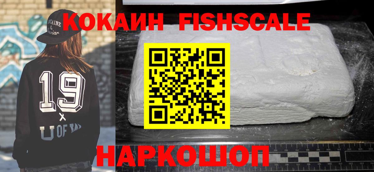 Усинск  КОКАИН 98%  COCAIN  Вход с VPN  COCAIN Перу 