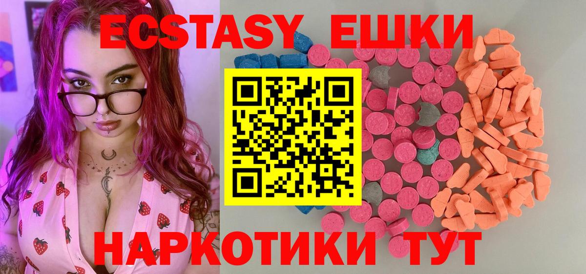 Усинск  Ecstasy 250 мг  купить наркоту  Ecstasy  Экстази Cube  Вход с VPN 