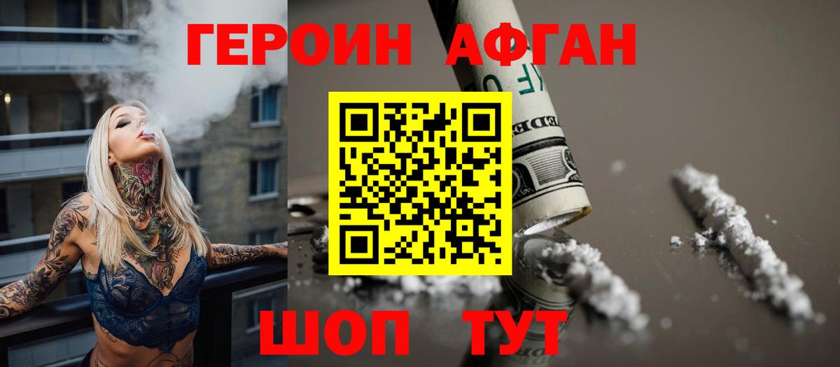 Героин герыч Усинск