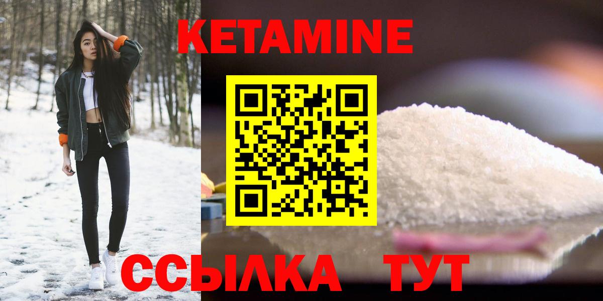 КЕТАМИН VHQ  маркетплейс формула  Усинск  Вход с VPN 