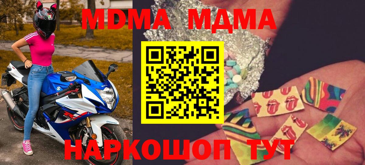 МДМА Molly  Вход с VPN  Усинск  МДМА Molly 