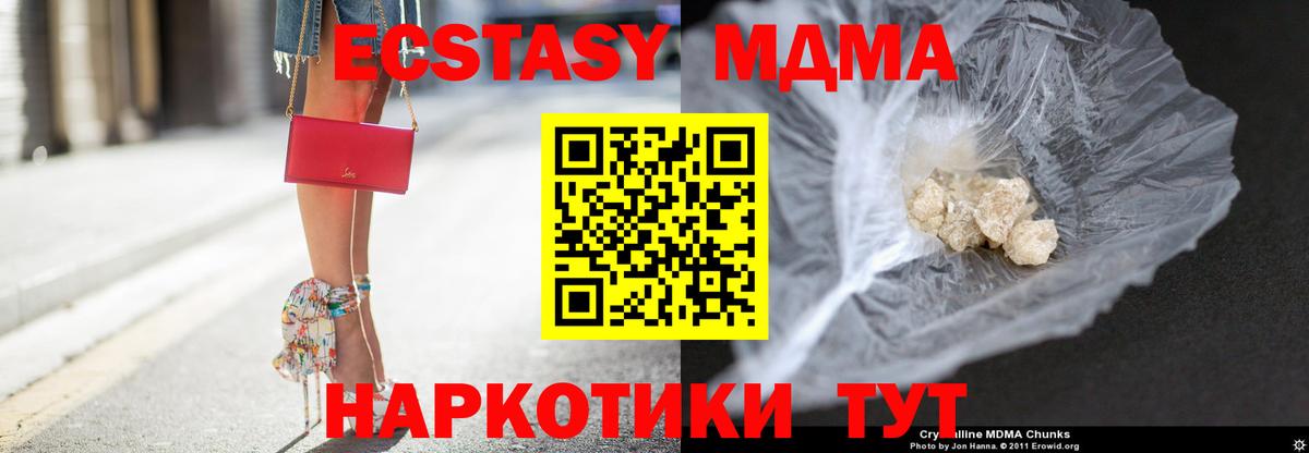МДМА молли Усинск