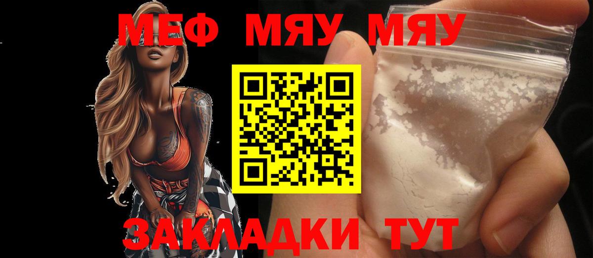 Мефедрон мука Усинск