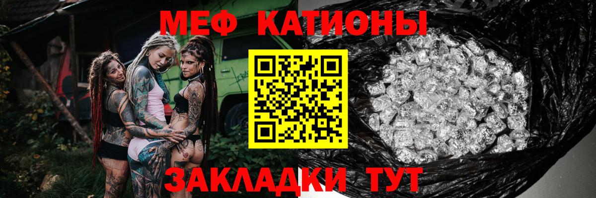 Меф мука  Меф  Усинск  Меф мука  Вход с VPN  Меф 