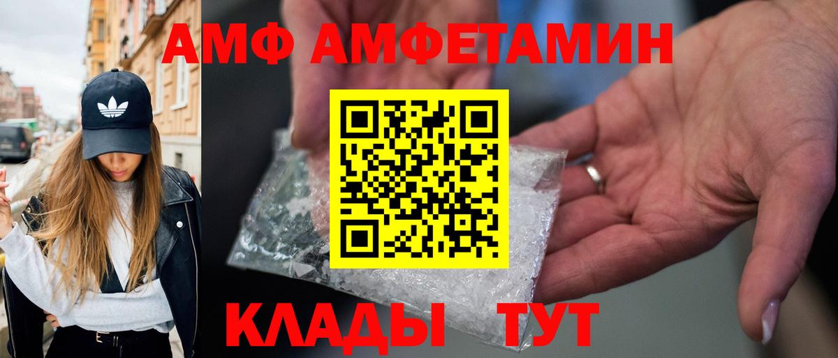Первитин  Вход с VPN  Усинск  Первитин Декстрометамфетамин 99.9% 