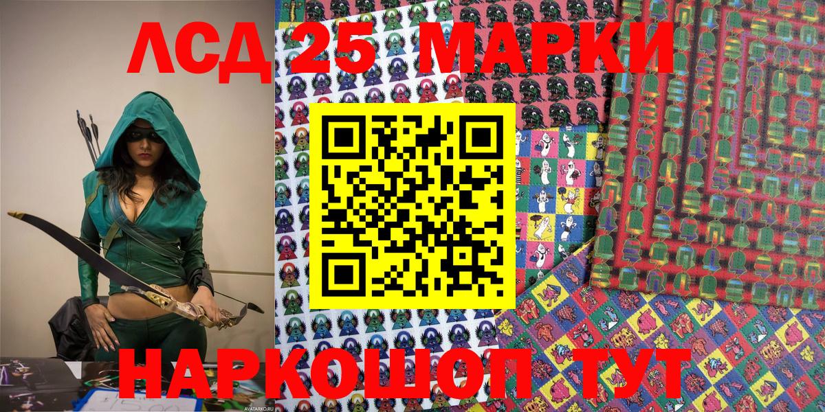 Усинск  Марки 25I-NBOMe 1,8мг  Вход с VPN 