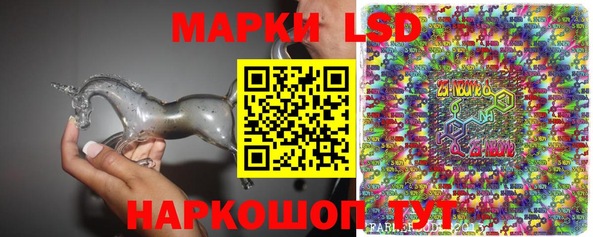 Марки NBOMe 1500мкг Усинск