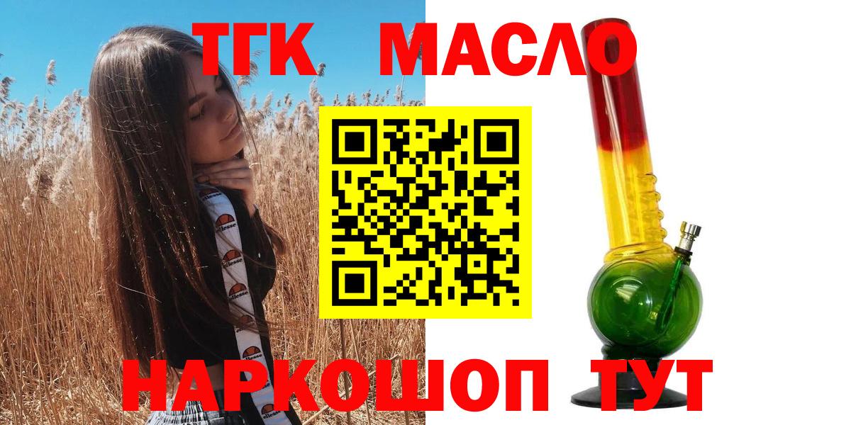 Усинск  закладки  Вход с VPN  Дистиллят ТГК вейп  ТГК Wax 